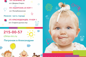 буклет для медицинского центра