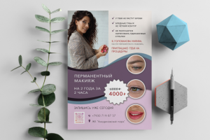 листовка флаер