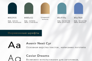 фирмееный стиль психолога