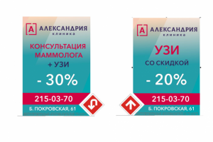 баннер - указатель на улице