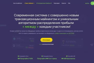 Биржа air-drop 'а