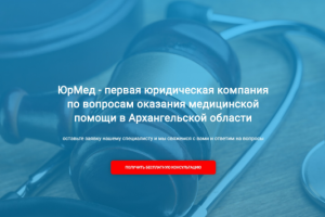 Медицинский блог