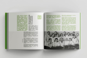 Корпоративная книга