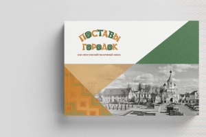 Корпоративная книга