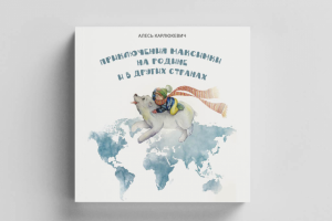 Детская книга