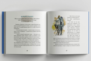 Детская книга