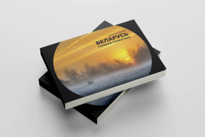 Альбом портфолио фотографа