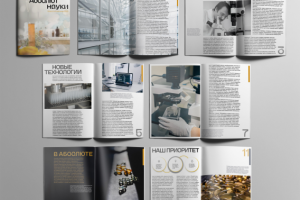 корпоративное издание