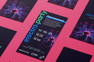 Приглашение для конференции