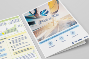 Лифлет по программе страхования