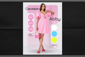 Карточка: Сарафан