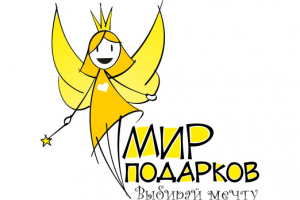 Мир подарков