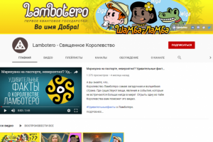 Оформление youtube канала Lambotero