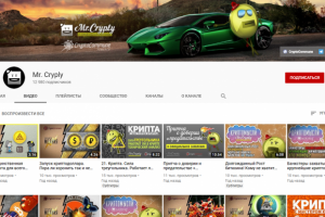 Оформление youtube канала Мистер Крипли (Mr.Cryply)