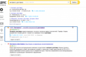 Сайт тематики - Экспедирование и перевозка грузов