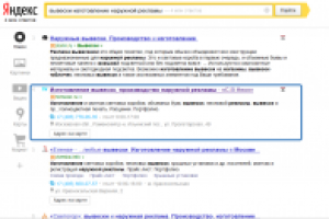 Сайт рекламной тематики