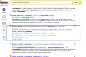 Сайт тематики - страхование