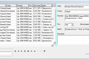 ИС "Гостиница"