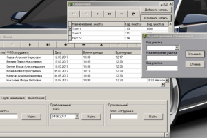 ИС - участок