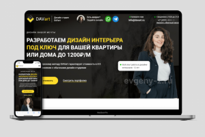 Дизайн интерьера