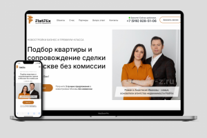 Недвижимость