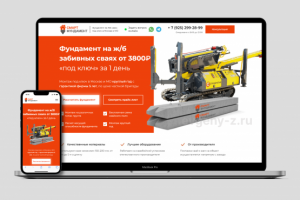 ЖБИ Сваи Смарт Фундамент