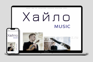 Сайт для музыкантов