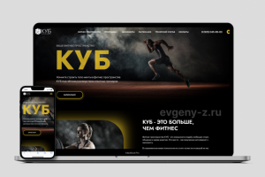 Фитнес клуб Cub