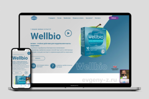 Пребиотики Wellbio