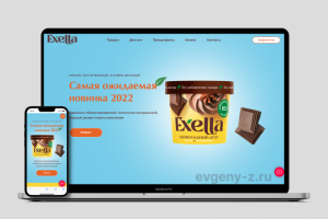 Мороженное Exella