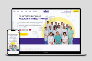 Мед клиника Маяк