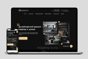 Ремонт квартир EvrostroyPlus