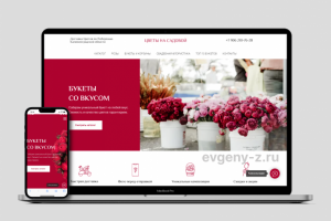 Цветы на Садовой