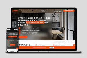 Изделия из искусственного камня Zebra Stone