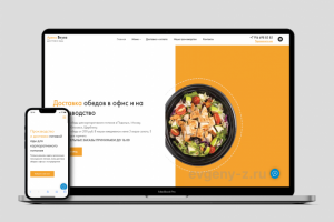 Комплексные обеды Арена Вкуса