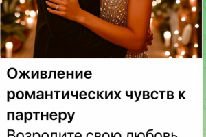 Отношения 360 градусов