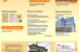 Строительная фирма