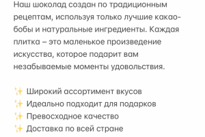 Продающий текст