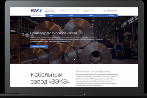 Кабельный завод ВЭКЗ