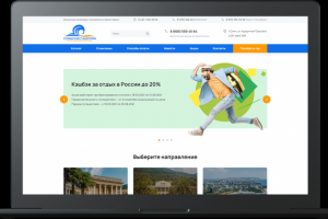 Сочинские санатории, пансионаты и дома отдыха