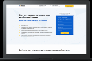 Конструктор Landing Page ITECO