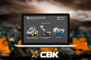 ДорСтройТехСнаб