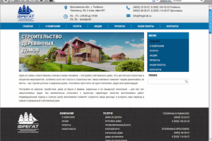 Фрегат