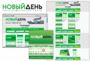 Landing page "Новый день"