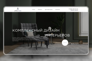Студия дизайна интерьера APTTEK STUDIO