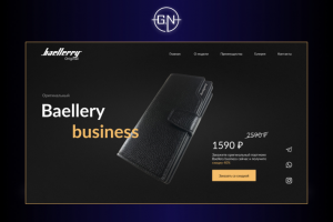 Landing page для компании Baellerry