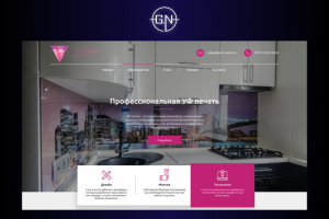 Landing page для компании PetroPrint