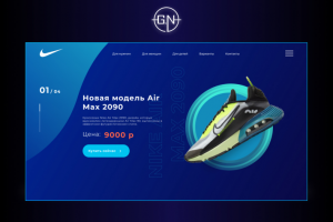 Landing page "Air max"