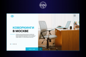 Landing page "Коворкинги"