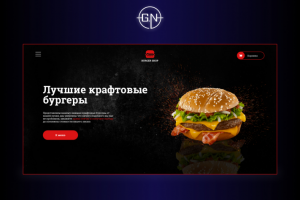 Landing page Крафтовые бургеры